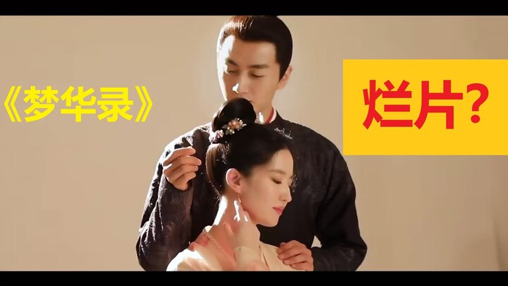 Về việc tôi trêu chọc video châm biếm “Mộng Hoa Lục” của các streamer trong mục tấu hài