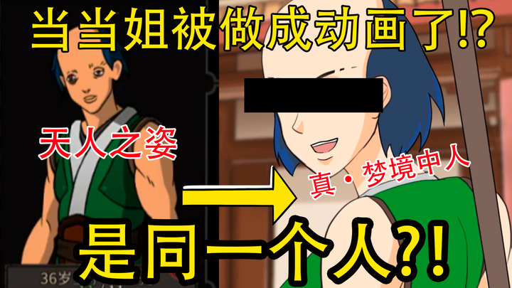 I'm surprised! On the third anniversary of the birth of Xiangdangdang, it was made into an animation