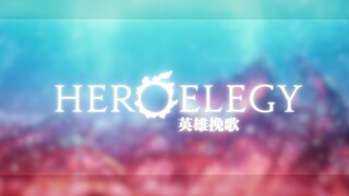 [FF14/GMV] Heroic Elegy - National Service 5.0 Commemorative