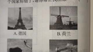 Buku latihan geografi ini agak ekstrem