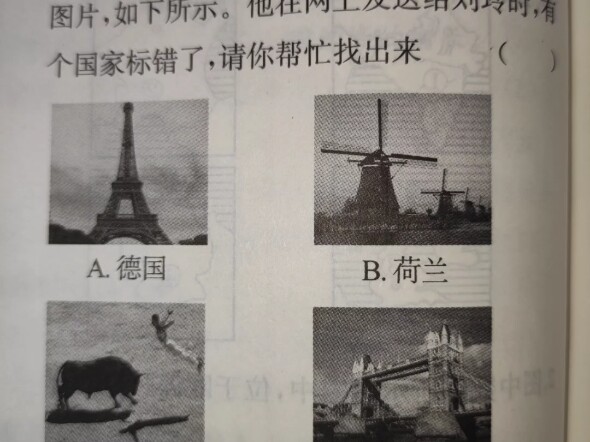 แบบฝึกหัดภูมิศาสตร์ค่อนข้างสุดโต่งเกินไป