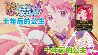 【公主管弦开播吐槽】成为公主的条件还得是贵安（物理）