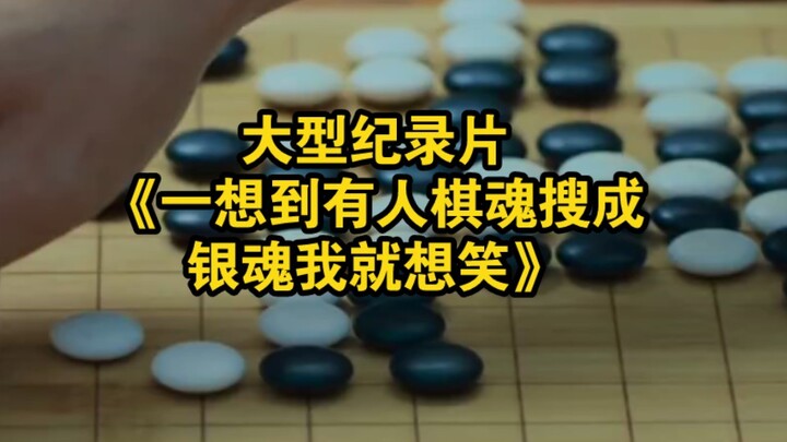 Dokumenter besar “Begitu terbayang ada orang yang mencari Gintama di Chess.com, aku langsung ketawa”
