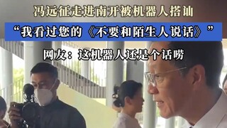 “Vẫn còn là một người hay nói chuyện đấy chứ” Phùng Viễn Chinh bước vào Nam Khai thì bị robot bắt ch