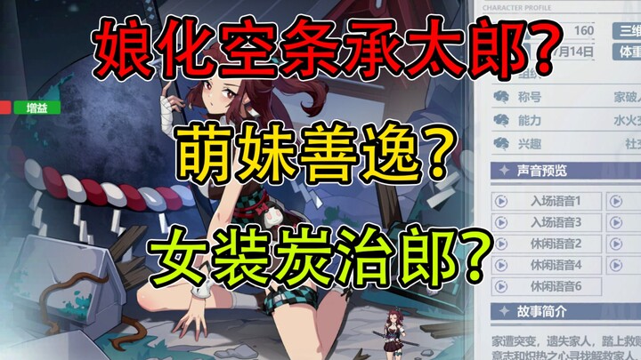 ชุดผู้หญิงสำหรับคิมาริ? ซึซุกิฮิโตะกลายเป็นสาวน้อยน่ารักไปแล้ว? เกมนี้ทนไม่ไหวจริงๆ!