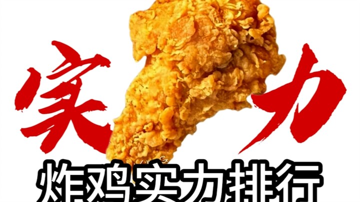 Bảng xếp hạng độ ngon của gà rán