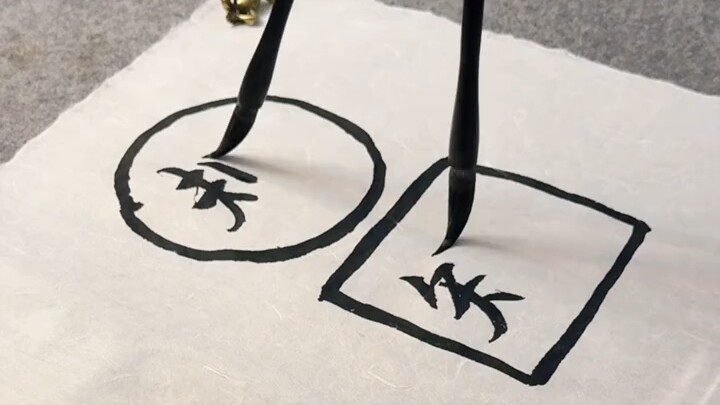 มือเดียวถือปากกาสองด้าม ด้ามหนึ่งวาดวงกลม ด้ามหนึ่งวาดสี่เหลี่ยม วงกลมคือไม้บรรทัดสำหรับวาดวงกลม สี่