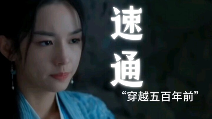 If only the female lead was Yan Hui—40-second speedrun of "The Longest Day in Chang'an"