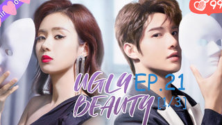ดูซีรี่ย์😘 Ugly Beauty ความงามที่น่าเกลียด EP 21_1