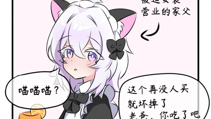 الأب العجوز يُجبر على العمل مرتديًا ملابس نسائية (حلقة إضافية)