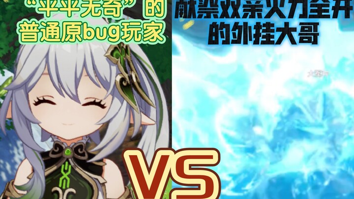 [Pemain Bug Asli] Bertarung Hebat dengan [Cheater]!! Malah Hampir Membalikkan Keadaan dan Mengalahka