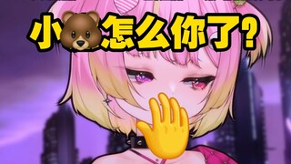 小小的怎么你了！