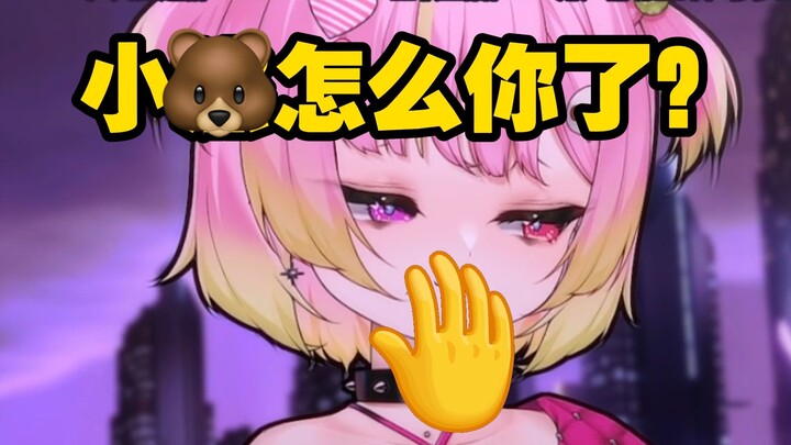 小小的怎么你了！