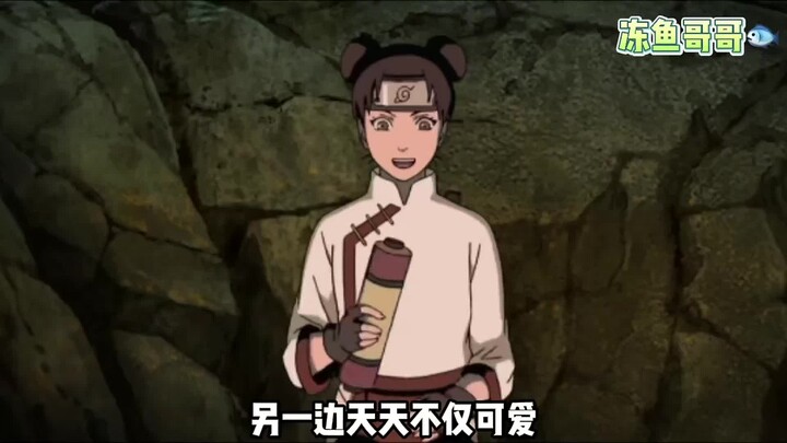 Naruto: Tại sao Tiantian lại là người phải có khi đi du lịch quê nhà? Bởi vì cô ấy không chỉ giàu có