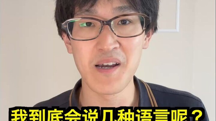 Saya akan membagikan delapan bahasa utama yang saya kuasai selain bahasa Inggris!