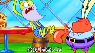 ⚡️蟹 老 板 与 贾 金 斯 贝 贝⚡️