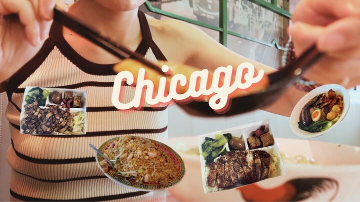 Daily Vlog - Chicago芝加哥吃吃喝喝～走起！！