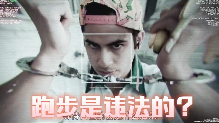 ในอนาคต การวิ่งของคนจนจะผิดกฎหมาย ถ้าโดนจับได้ก็ต้องติดคุกยาวนานครึ่งชีวิตเลยทีเดียว