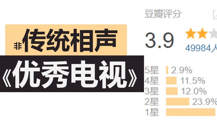 “Haven’t you watched any of these amazing recent TV dramas?”