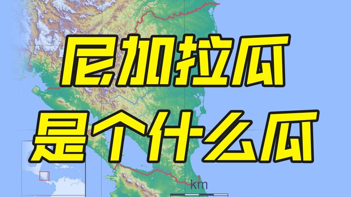 “Quốc gia văn minh cổ đại” Nicaragua