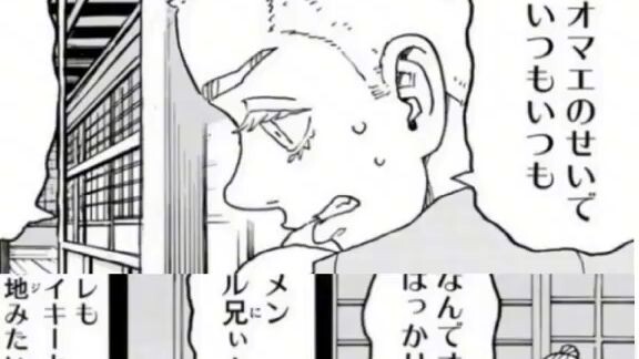 Tokyo Revengers SPOILERS ❗❗