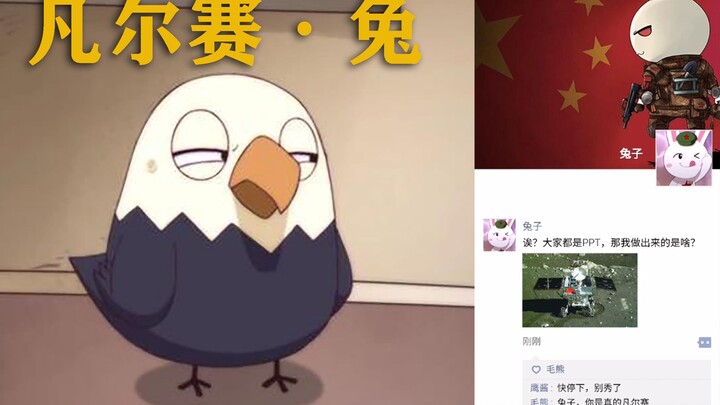 Elang Saus: Kelinci, jangan pamer lagi! Bagaimana jika negara juga punya WeChat Grup versi 2.0!!!