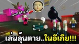 Roblox : สควิดเกม ในห้างอีเกีย!!!🔥 SQUID GAME l SCP-3008👽IKEA