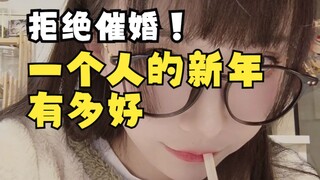 ปีใหม่ของคนเราจะดีแค่ไหน?