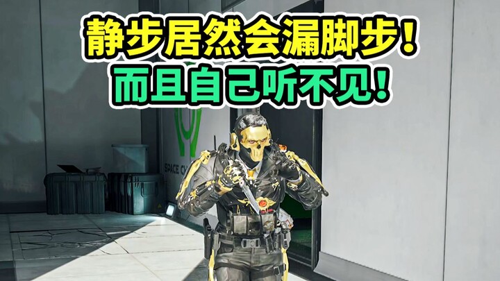 Jingbu will miss big steps at the beginning and end! Don’t let it get you killed! [Delta Operation]