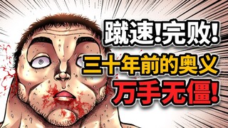 【Bushindo 135】The ultimate secret of karate! Unrivaled victory! The race that has been undefeated fo