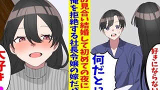 【有声漫画】【纯爱战神】【和社长的千金结婚但她却对我很冷淡/原因是她喜欢的人...】【搬运】【熟肉】