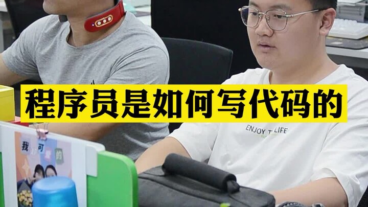 如何判断程序员是在写代码还是在摸鱼，你中枪了吗？