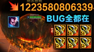Chế độ 2v2 ra mắt tại Trung Quốc: Lỗi nghiêm trọng vẫn chưa được sửa! Sheep Knife, Yasuo, Yongen, Or