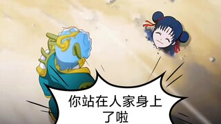 讨厌，你站在人家上面了啦。