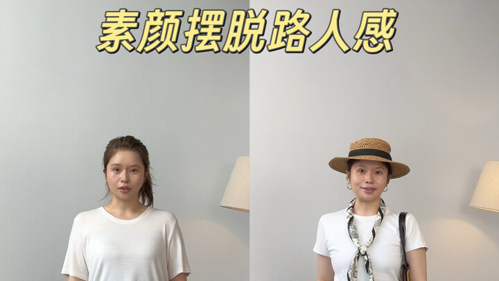 Mengajarkan cara tampil natural tanpa makeup dan tanpa mengganti gaya rambut; padu padan sederhana p