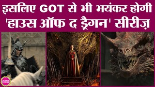 Game of Thrones का prequel House of the Dragon किस मामले में इक्कीस है? | George R. R. Martin