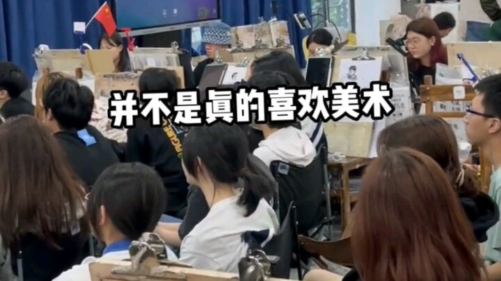 The Real Life of Art Students