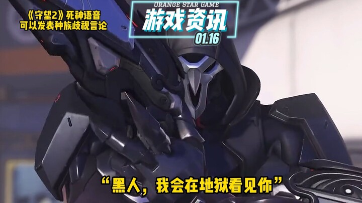 Suara BLEACH dalam “Overwatch 2” dapat mengucapkan pernyataan rasis