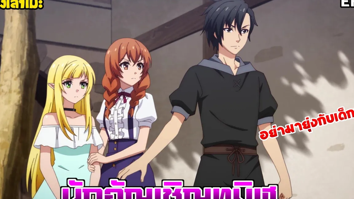 นั่งเล่าเมะ นักอัญเชิญทมิฬ EP4