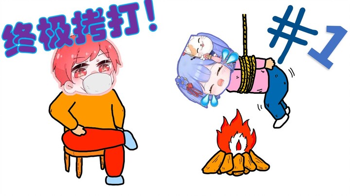 [Video Kompilasi A Zi Kalah Mental] Wang Laoju Menyiksa A Zi Sampai Puas, Satu Kekuatan Ungguli Sepu