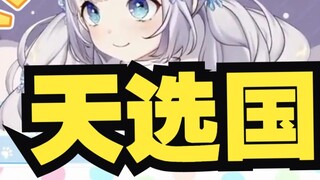 Japanese smart market search - There are two national v-s who are chosen by the sky! It's coming! [A