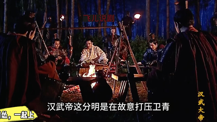 Huo Qubing