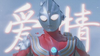 “我会永远爱你的，永远”