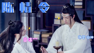 Tam Khẩu bình luận "Trần Tình Lệnh": Đối với bạn mà nói, mùa hè năm nay đã kết thúc chưa?