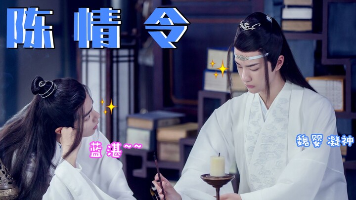 San Kou's commentary on "The Untamed": For you, has this summer come to an end?