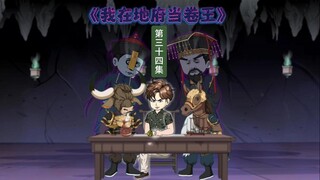 34集：一场现实版农夫与蛇......