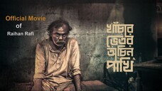 Khachar Bhitor Ochin Pakhi | Official Movie | Fazlur Rahman Babu | Tama | Raihan Rafi | Chorki