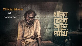 Khachar Bhitor Ochin Pakhi | Official Movie | Fazlur Rahman Babu | Tama | Raihan Rafi | Chorki