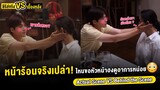 [Thai Sub] | Actual Scene Vs Behind the Scene Hometown Cha Cha Cha [EP.1-4]