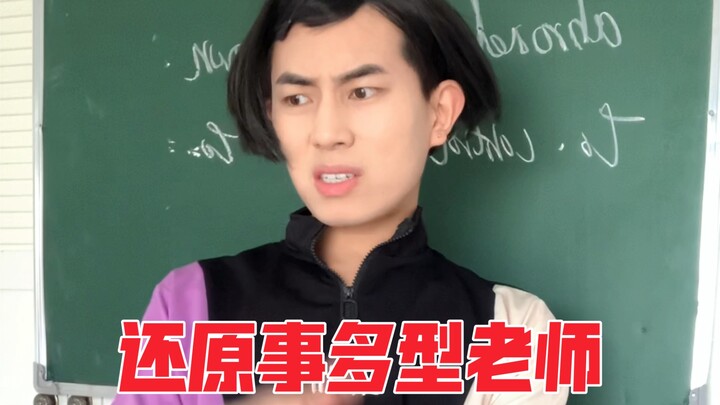 The Overwhelmed Teacher Who Handles Too Much